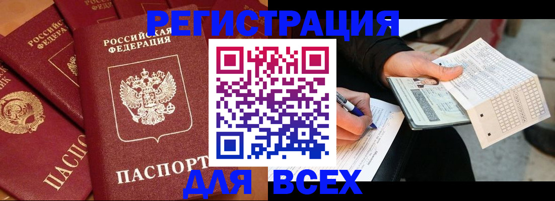 прописка для школы в Симферополе